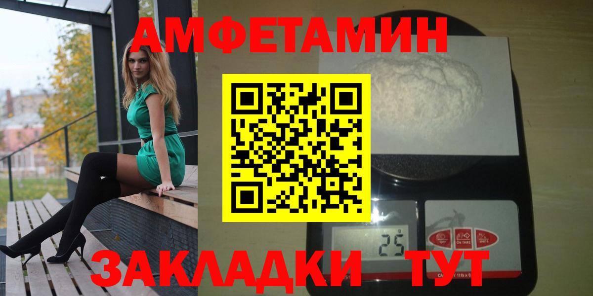 Amphetamine 97%  Вход с VPN  Амфетамин  АМФЕТАМИН  Губаха 