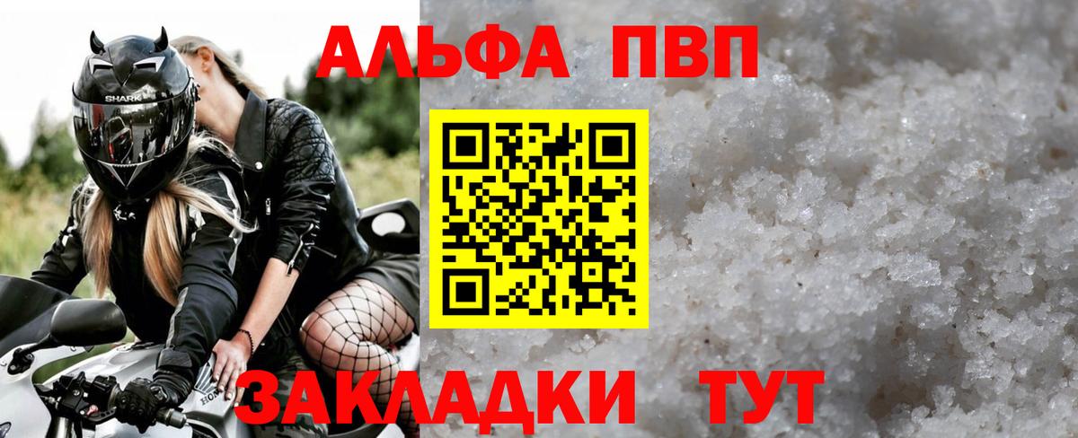 A PVP кристаллы  Вход с VPN  Губаха  A-PVP VHQ  Alpha-PVP  A-PVP СК КРИС 