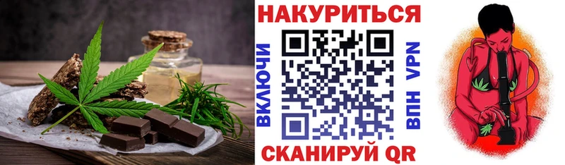 наркотики Губаха Canna-Cookies марихуана