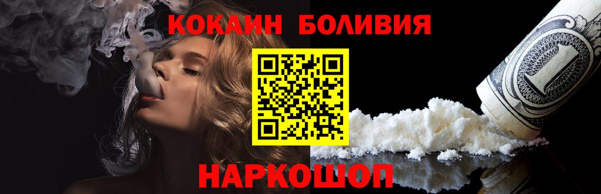 Губаха  COCAIN 99%  продажа наркотиков  Вход с VPN  COCAIN Эквадор 