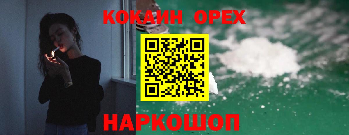 COCAIN 99% Губаха