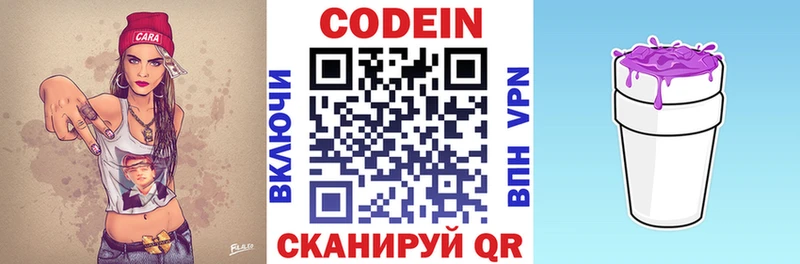 нарко площадка наркотические препараты  Губаха  Кодеиновый сироп Lean напиток Lean (лин) 
