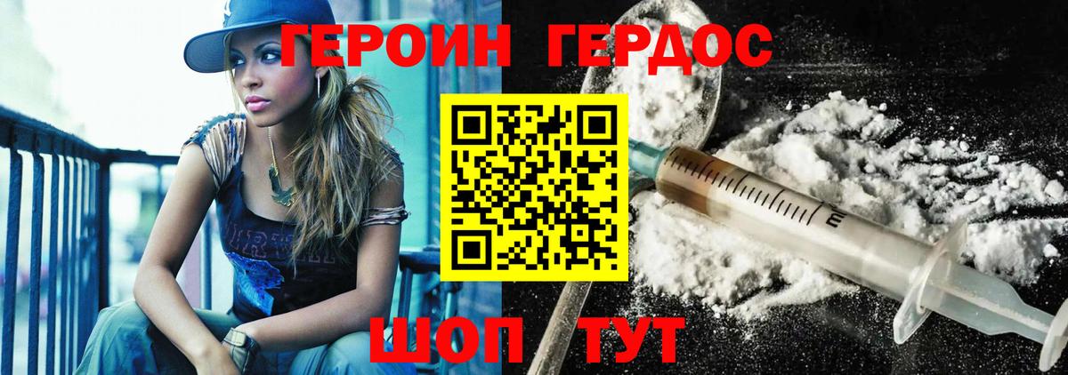 Губаха  ГЕРОИН VHQ  Вход с VPN 