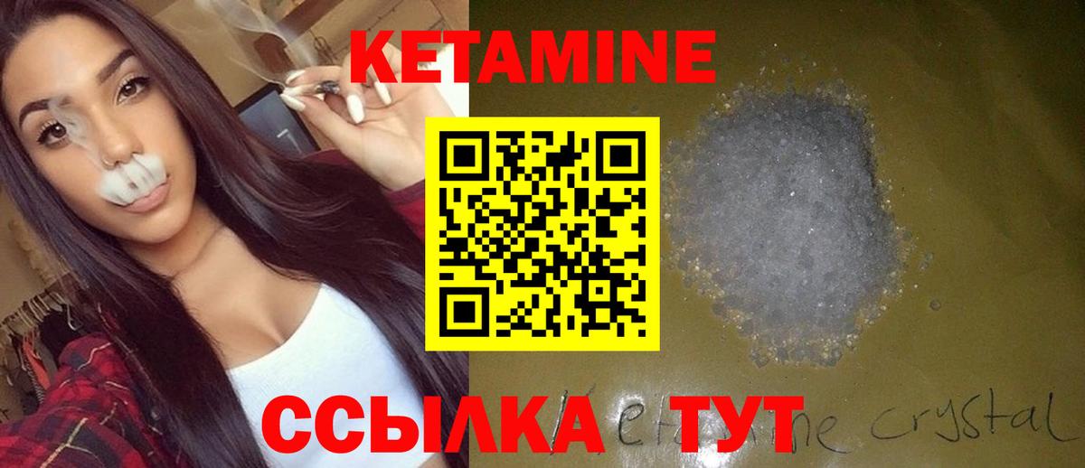 Кетамин ketamine Губаха