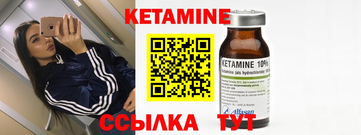 КЕТАМИН VHQ  Кетамин ketamine  Вход с VPN  Губаха 