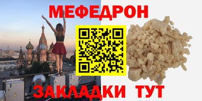 мет Волжск