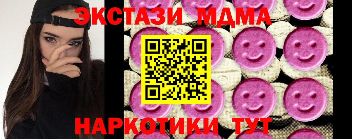 MDMA  Вход с VPN  Губаха  MDMA crystal  MDMA молли 