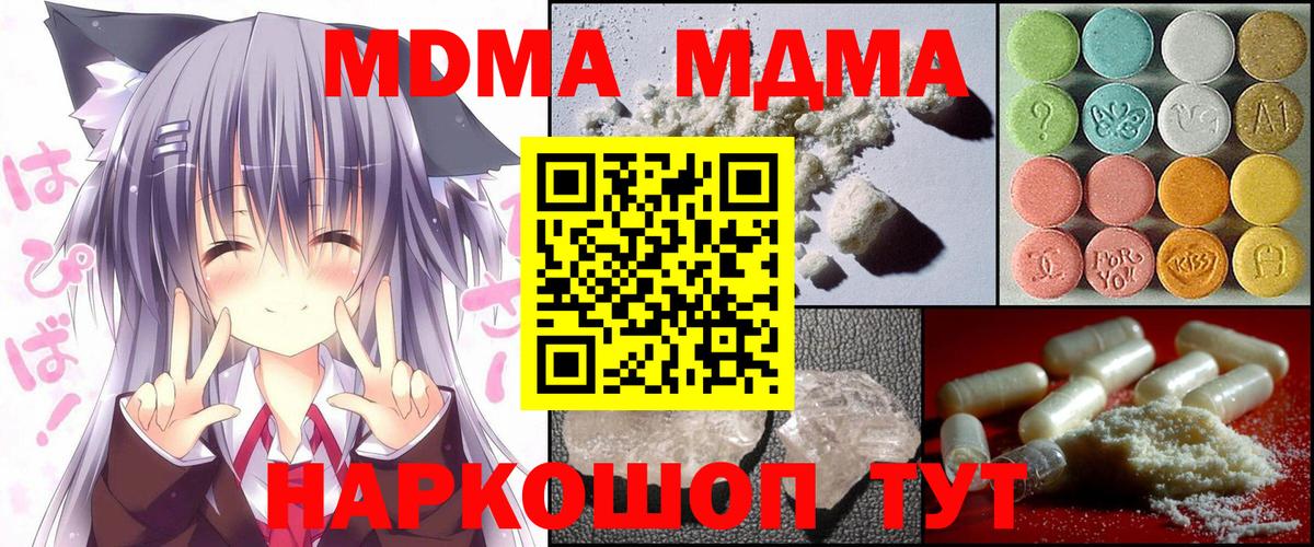 МДМА молли Губаха