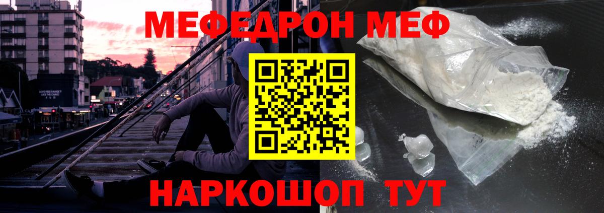 Меф мяу мяу кристаллы Губаха