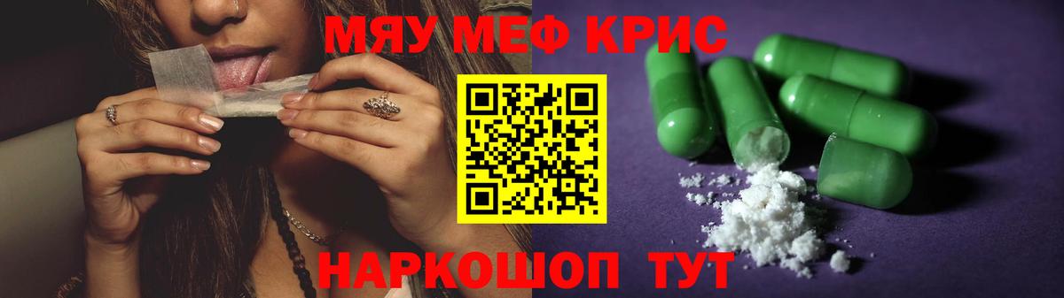 МЕФ мяу мяу  МЕФ VHQ  Губаха  МЯУ-МЯУ  Вход с VPN 