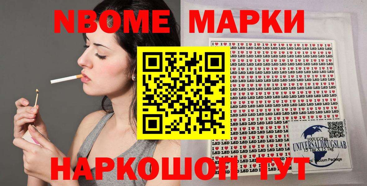 Марки 25I-NBOMe 1,8мг Губаха