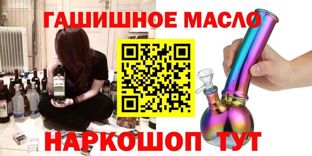 Дистиллят ТГК гашишное масло Губаха