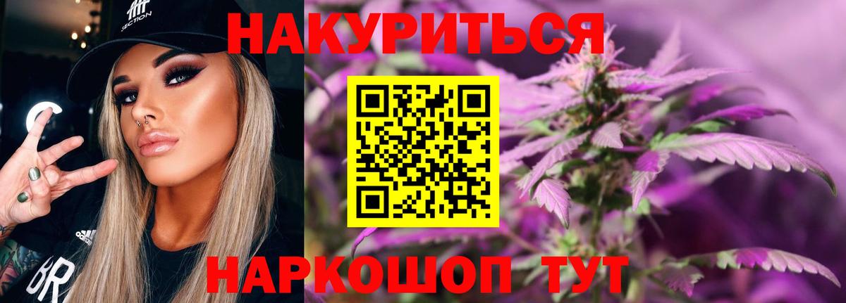 МАРИХУАНА тримм  Вход с VPN  Марихуана Ganja  Конопля план  Губаха 